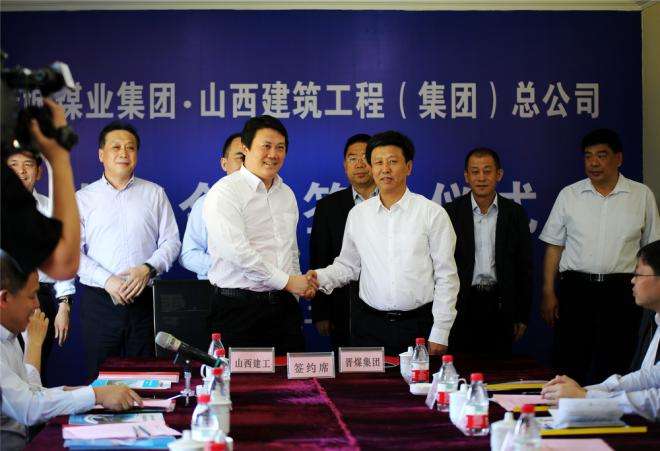 庫克庫伯-晉煤集團