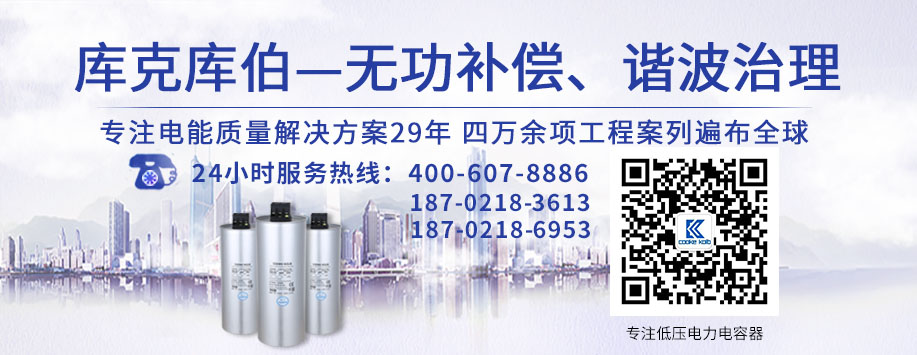 庫克庫伯電氣29年進口品牌