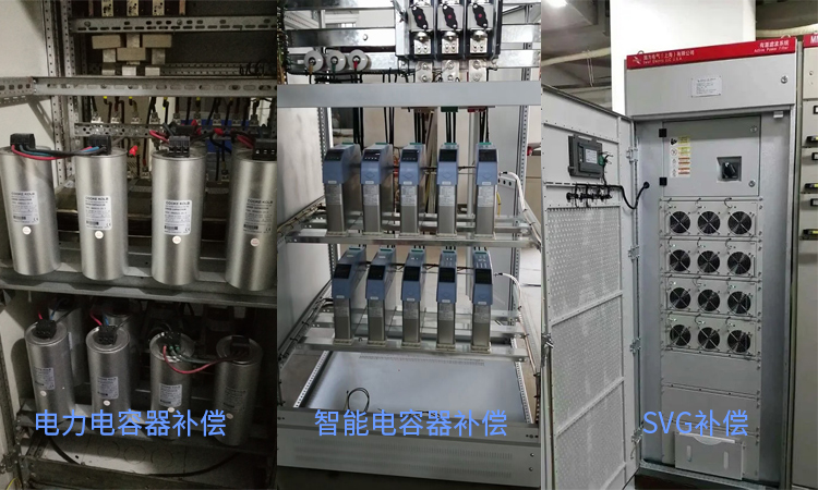 配電網無功補償時常見補償裝置的介紹