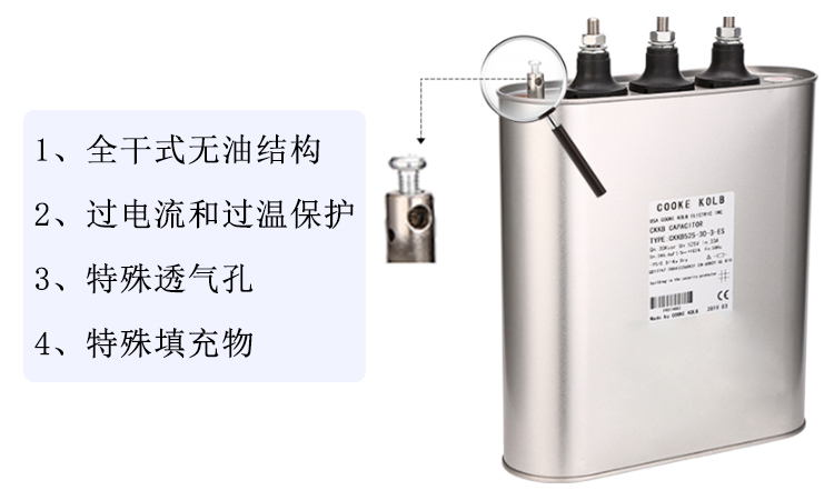 庫克庫伯電氣的防爆型電容器有什么特殊之處