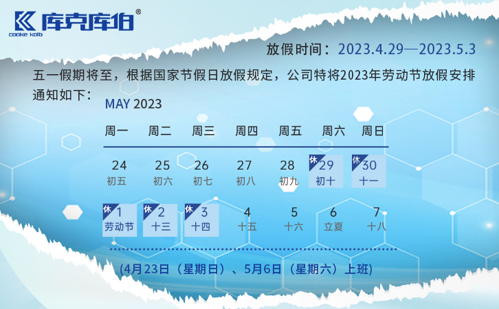 聽小庫聊聊勞動節(jié)的起源和假期建議