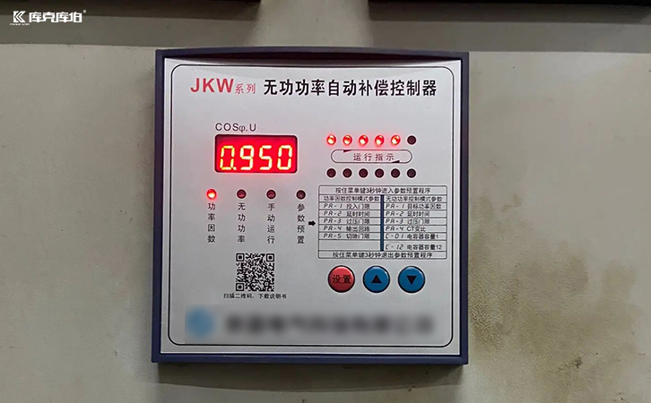 無功補償控制器