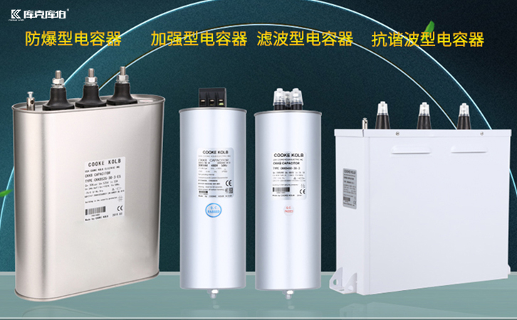 哪個(gè)電容器品牌靠譜