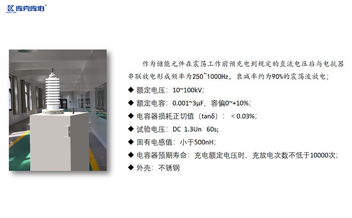 高壓脈沖電容器