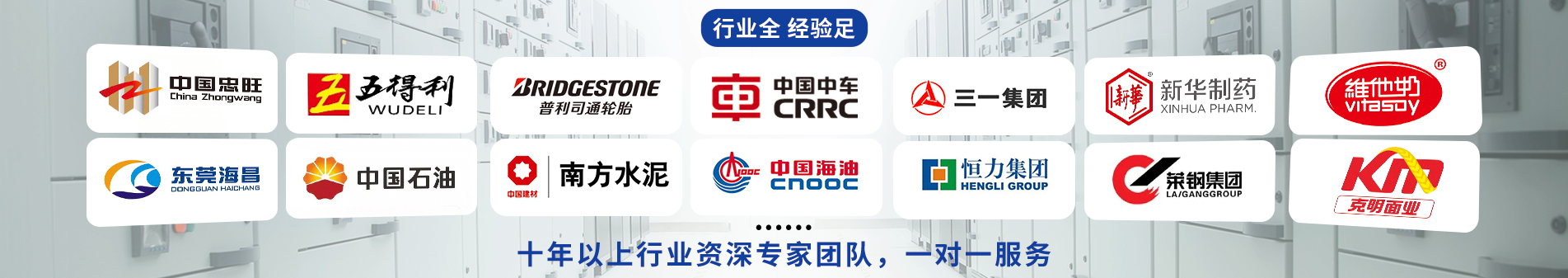 庫克庫伯專注電能質量解決方案30余年