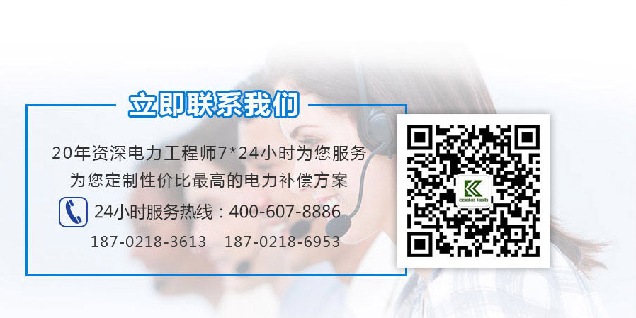 我們的聯系方式