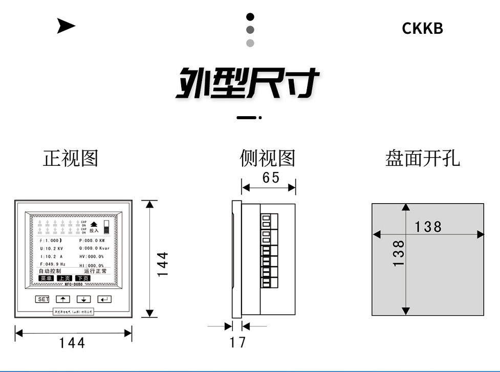 智能無功補償控制器-6_06